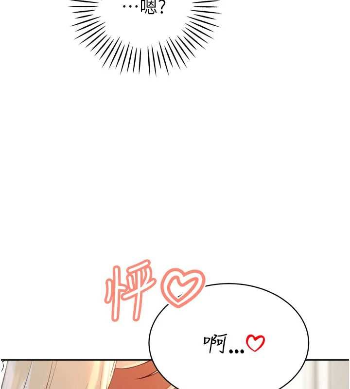 暴君会长的娇媳们 - 第34話-會長的認可 - page 38