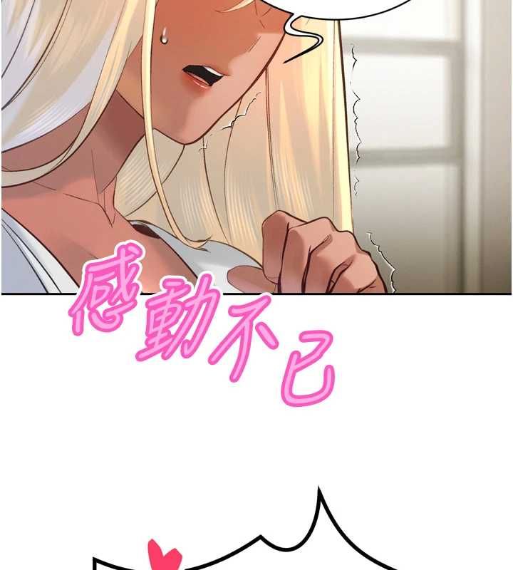 暴君会长的娇媳们 - 第34話-會長的認可 - page 39