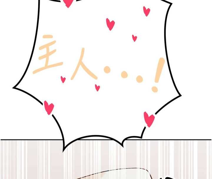 暴君会长的娇媳们 - 第34話-會長的認可 - page 40