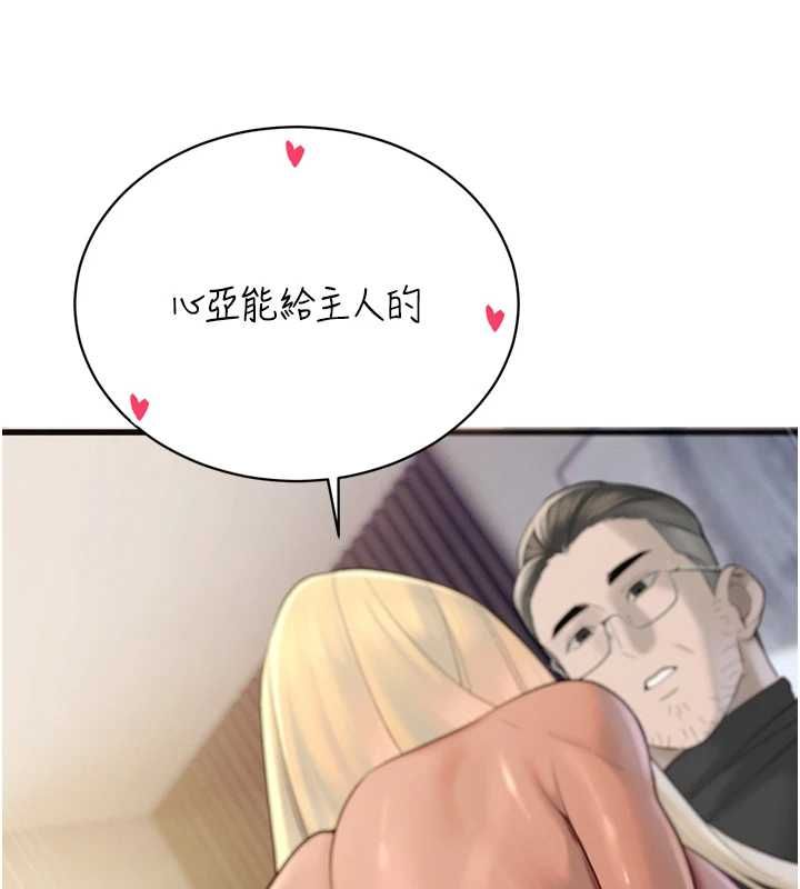 暴君会长的娇媳们 - 第34話-會長的認可 - page 46