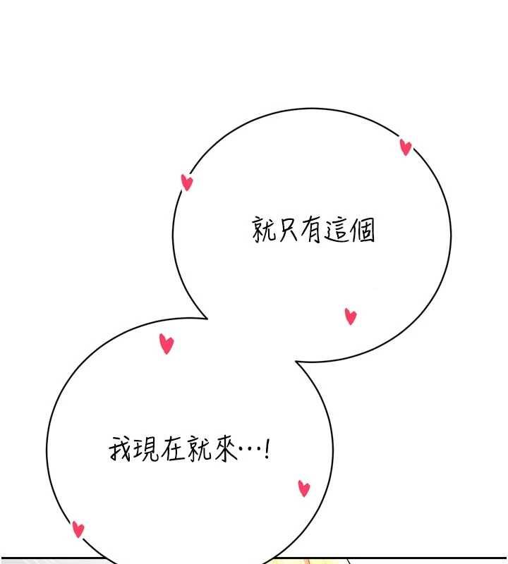 暴君会长的娇媳们 - 第34話-會長的認可 - page 50