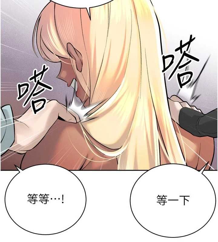 暴君会长的娇媳们 - 第34話-會長的認可 - page 51