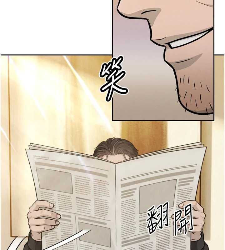 暴君会长的娇媳们 - 第34話-會長的認可 - page 59