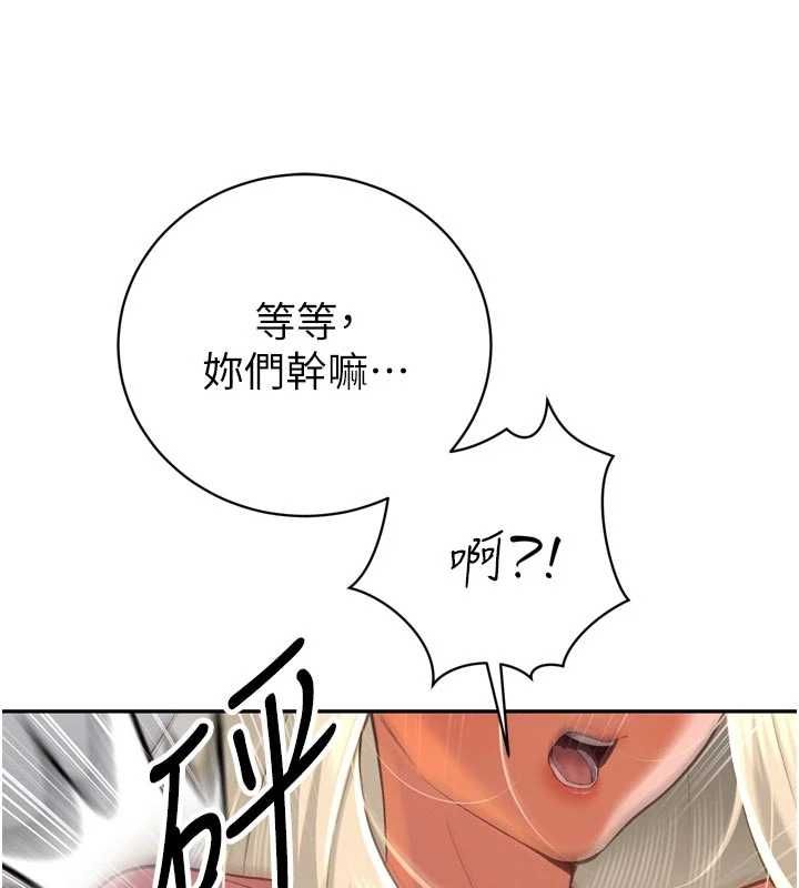 暴君会长的娇媳们 - 第34話-會長的認可 - page 64