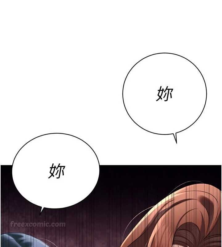 暴君会长的娇媳们 - 第34話-會長的認可 - page 70