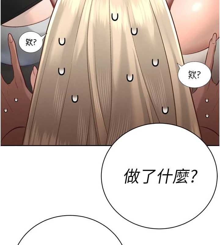 暴君会长的娇媳们 - 第34話-會長的認可 - page 72