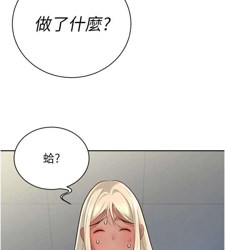 暴君会长的娇媳们 - 第34話-會長的認可 - page 73