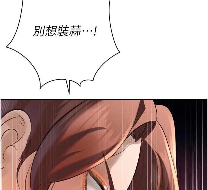 暴君会长的娇媳们 - 第34話-會長的認可 - page 75