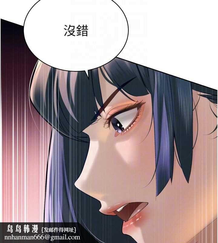 暴君会长的娇媳们 - 第34話-會長的認可 - page 77