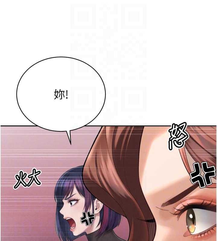 暴君会长的娇媳们 - 第34話-會長的認可 - page 83