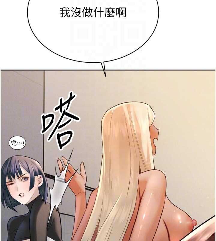 暴君会长的娇媳们 - 第34話-會長的認可 - page 85