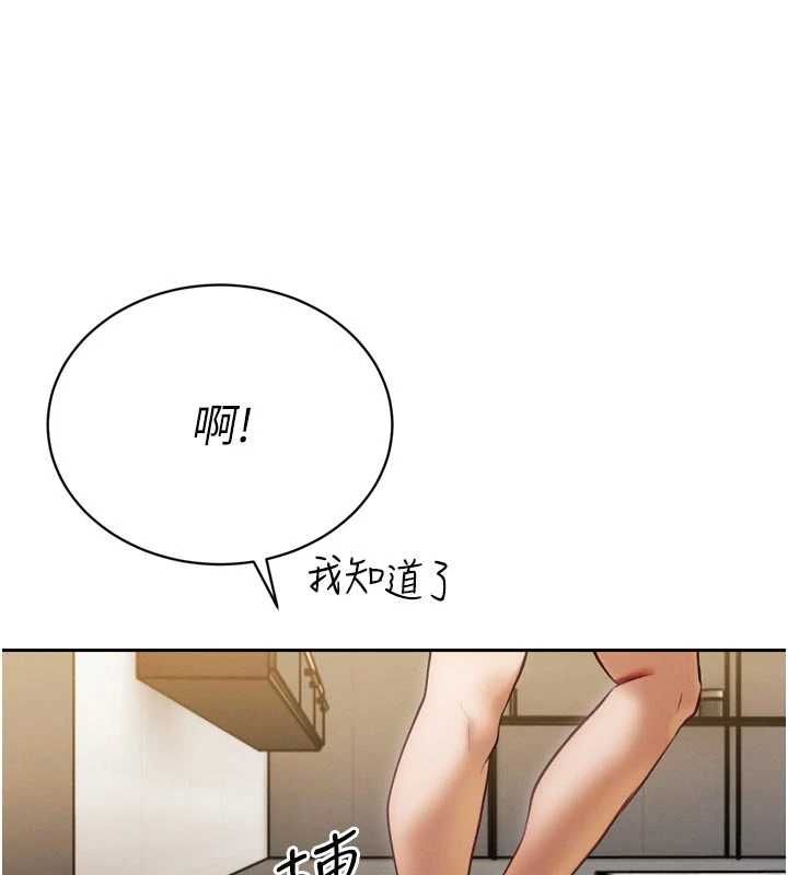暴君会长的娇媳们 - 第34話-會長的認可 - page 87