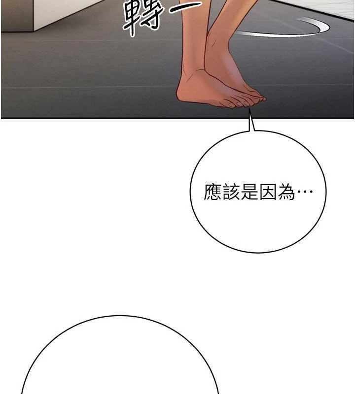 暴君会长的娇媳们 - 第34話-會長的認可 - page 88
