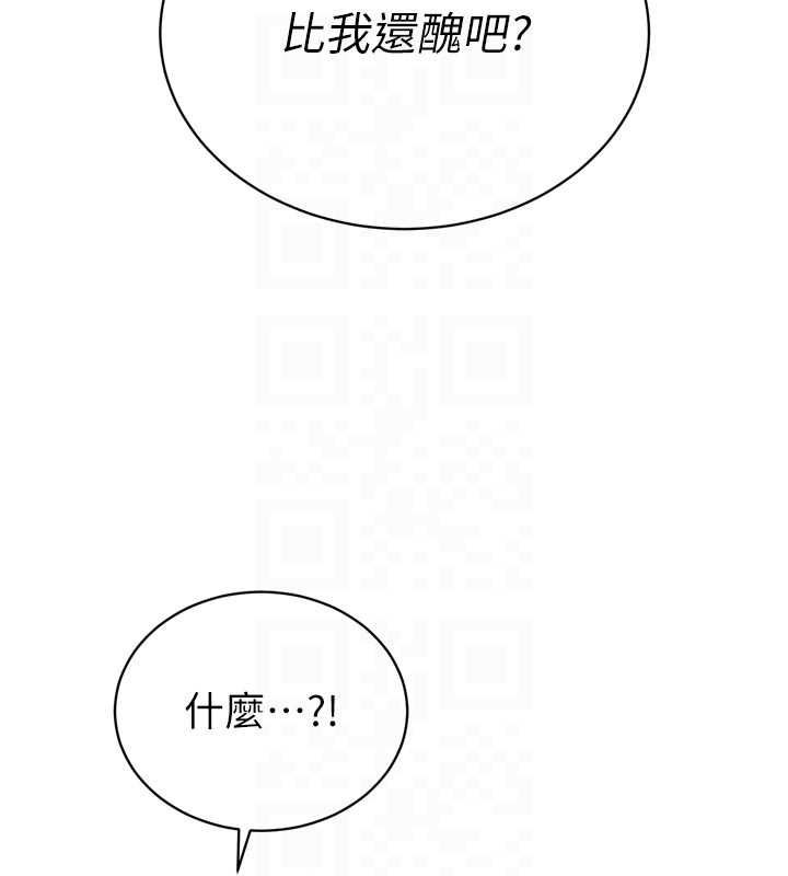 暴君会长的娇媳们 - 第34話-會長的認可 - page 91