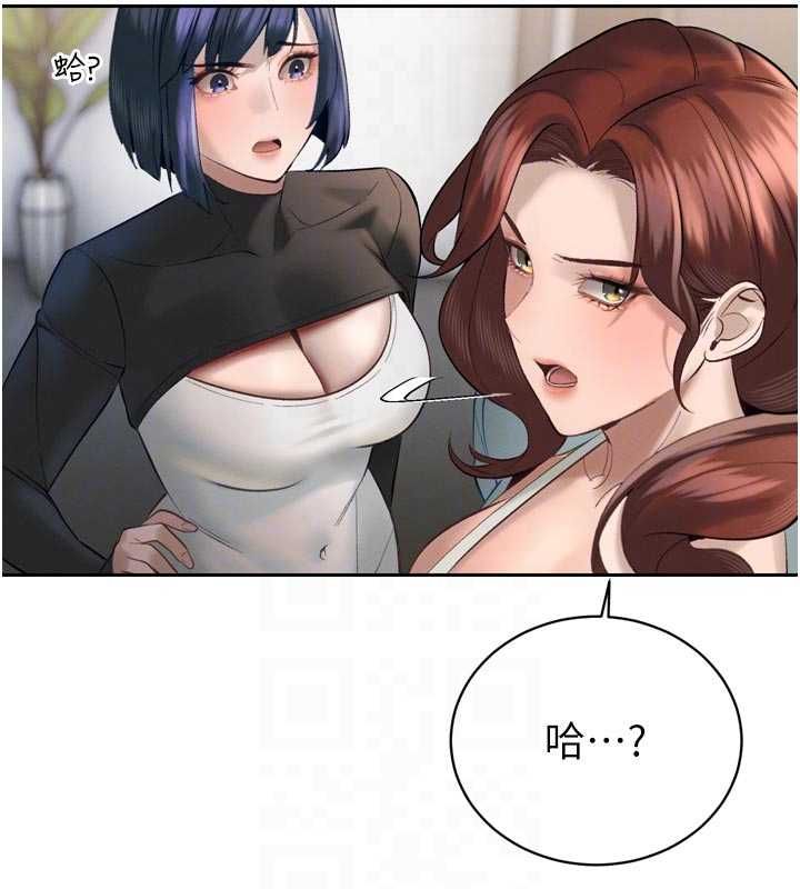 暴君会长的娇媳们 - 第34話-會長的認可 - page 92