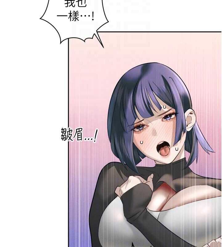 暴君会长的娇媳们 - 第34話-會長的認可 - page 100