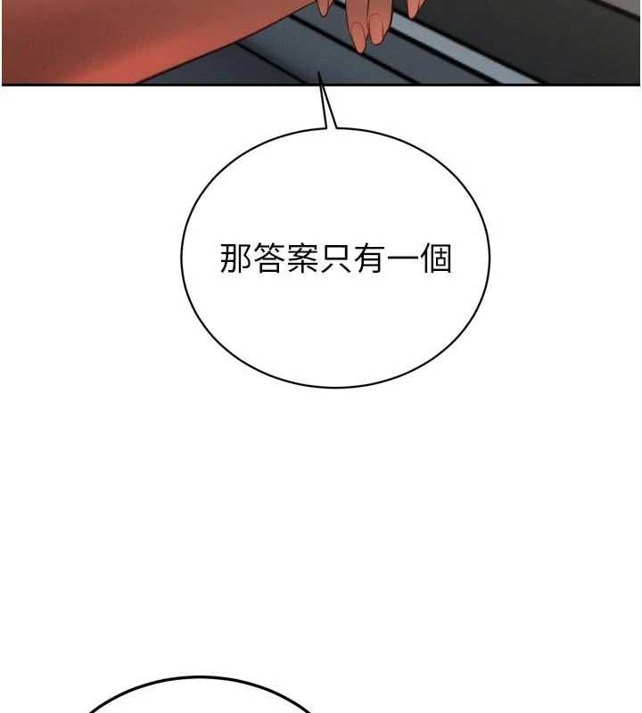 暴君会长的娇媳们 - 第34話-會長的認可 - page 103