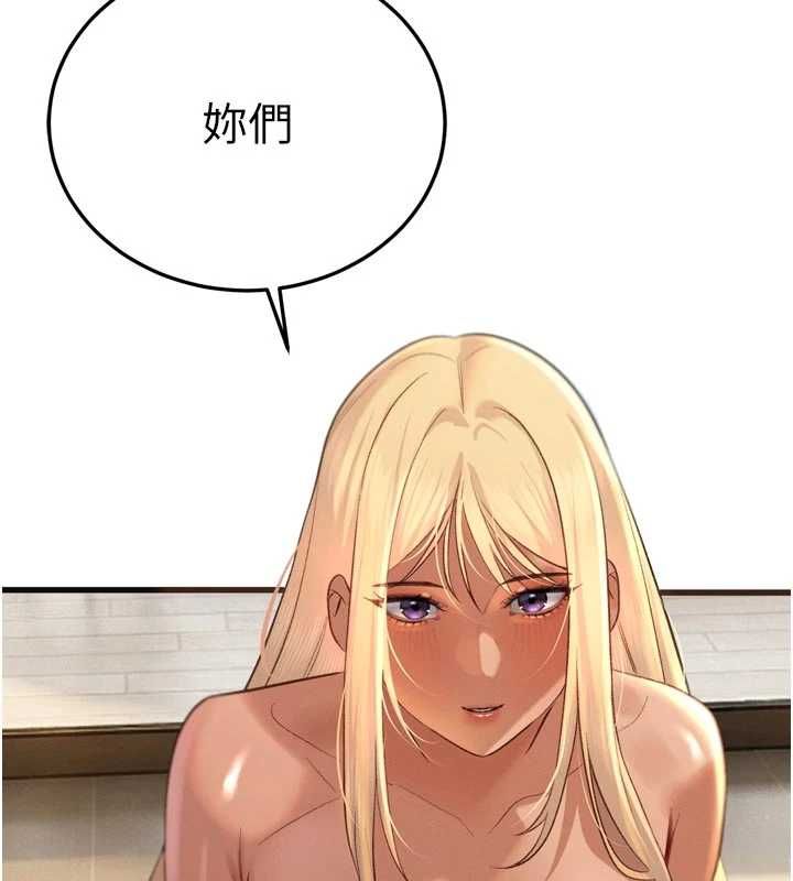 暴君会长的娇媳们 - 第34話-會長的認可 - page 104
