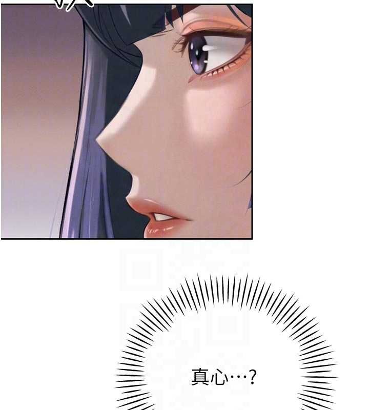 暴君会长的娇媳们 - 第34話-會長的認可 - page 107
