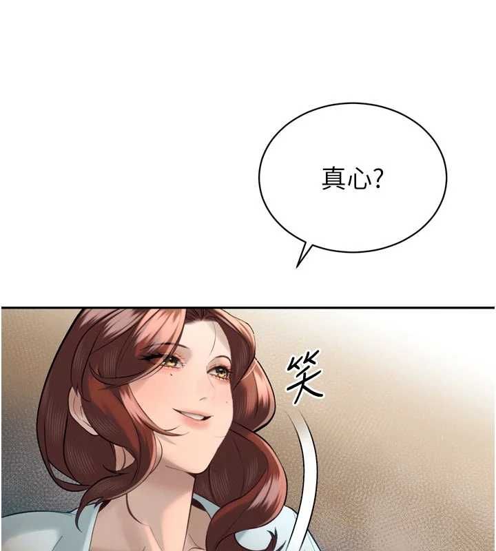 暴君会长的娇媳们 - 第34話-會長的認可 - page 109