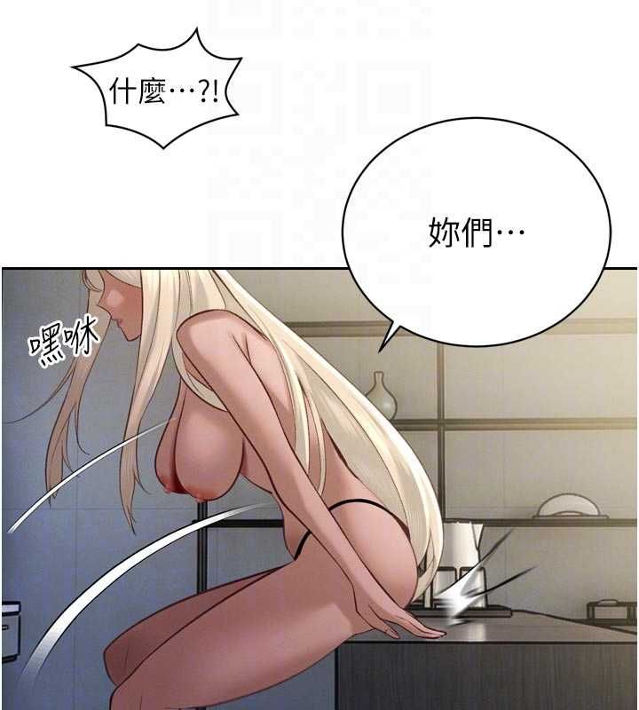 暴君会长的娇媳们 - 第34話-會長的認可 - page 115