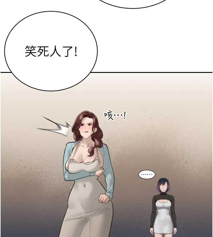 暴君会长的娇媳们 - 第34話-會長的認可 - page 117