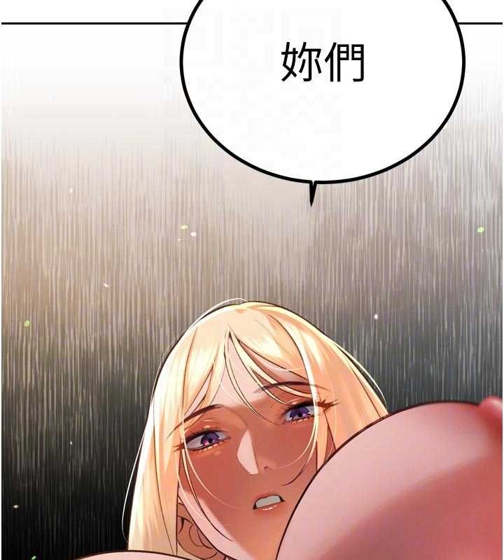 暴君会长的娇媳们 - 第34話-會長的認可 - page 121