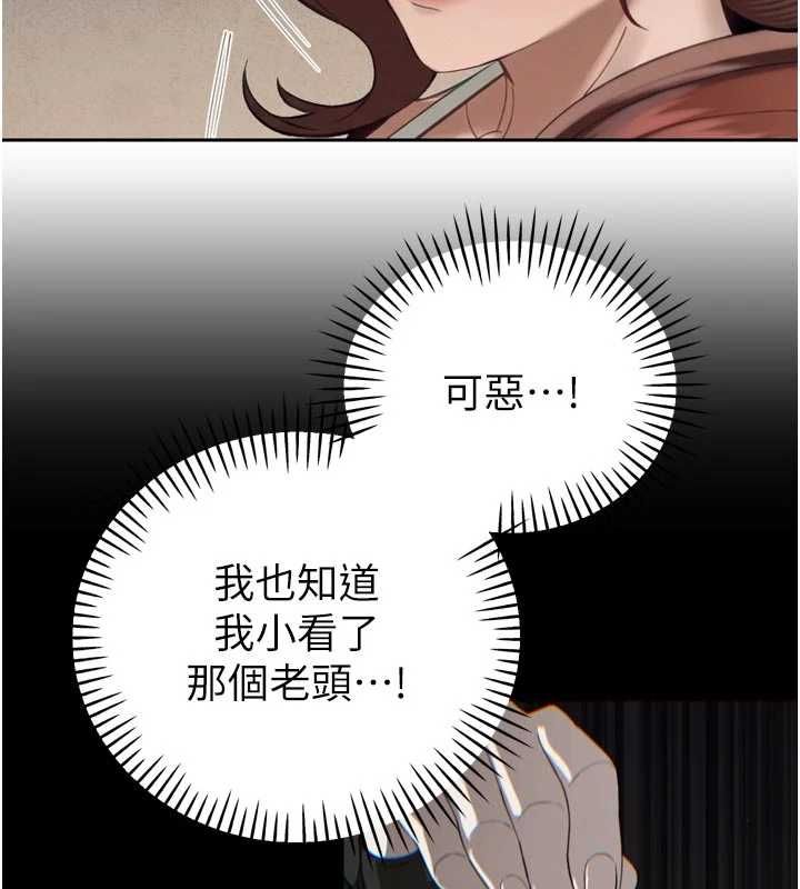 暴君会长的娇媳们 - 第34話-會長的認可 - page 125