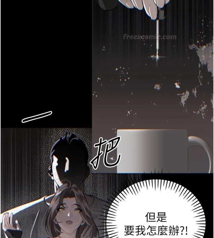 暴君会长的娇媳们 - 第34話-會長的認可 - page 126