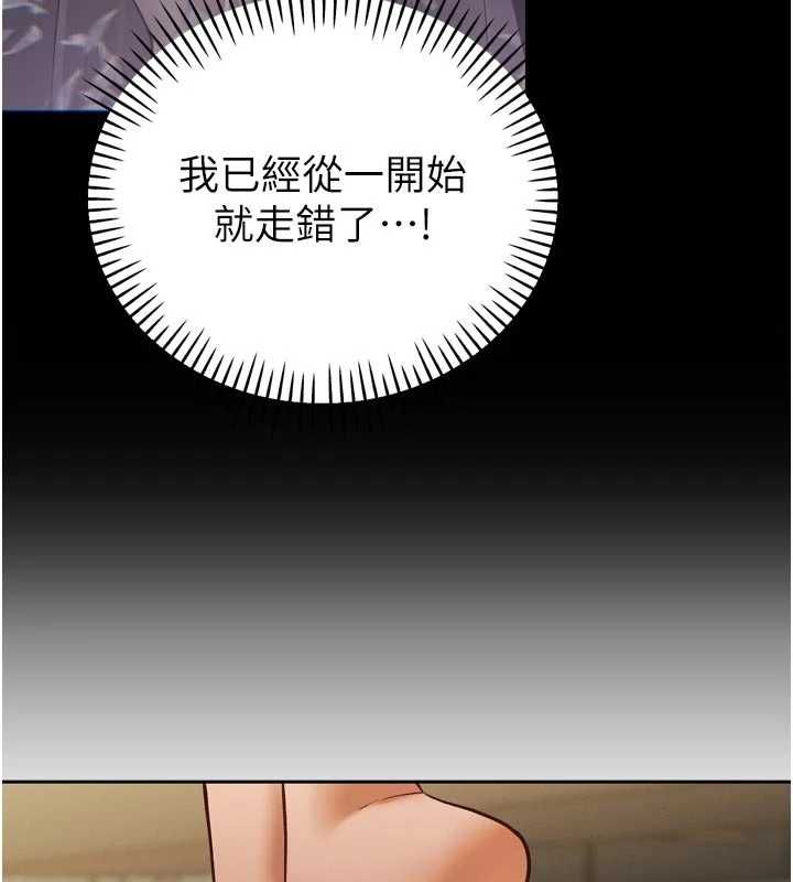 暴君会长的娇媳们 - 第34話-會長的認可 - page 128