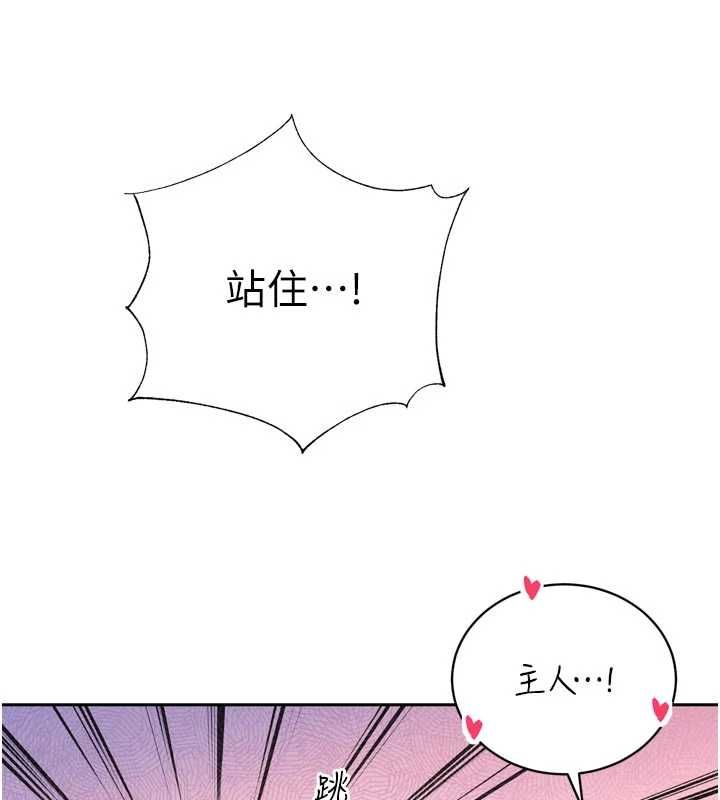 暴君会长的娇媳们 - 第34話-會長的認可 - page 132
