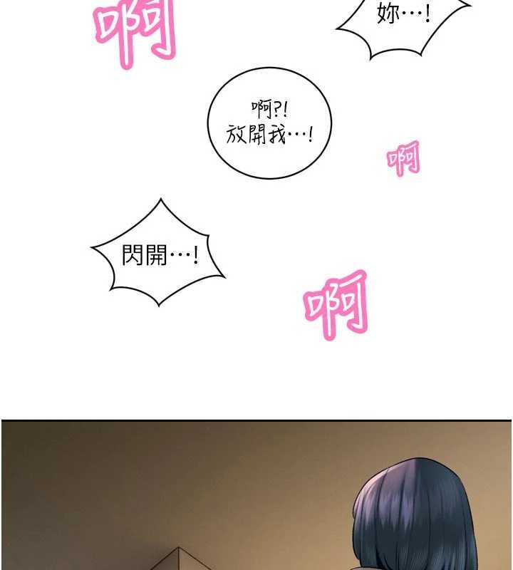 暴君会长的娇媳们 - 第34話-會長的認可 - page 134