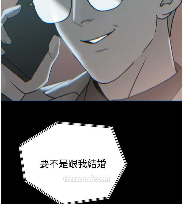 暴君会长的娇媳们 - 第34話-會長的認可 - page 140