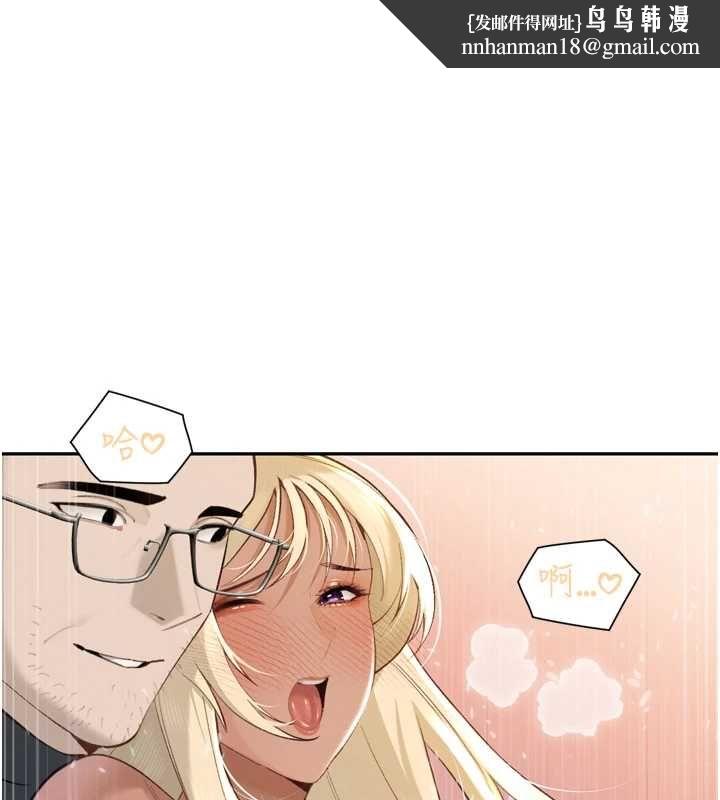 暴君会长的娇媳们 - 第36話-屈服的性奴隸♥ - page 1