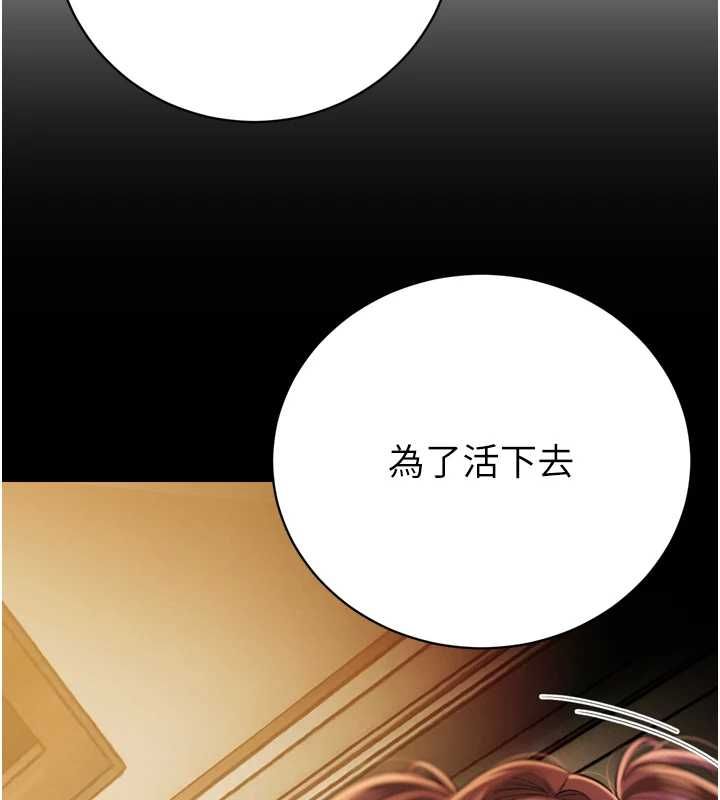 暴君会长的娇媳们 - 第36話-屈服的性奴隸♥ - page 3