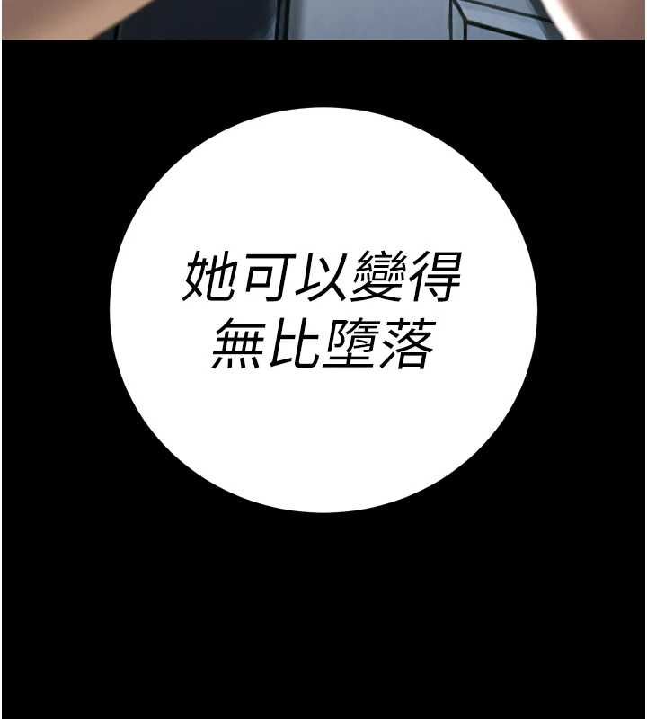 暴君会长的娇媳们 - 第36話-屈服的性奴隸♥ - page 6