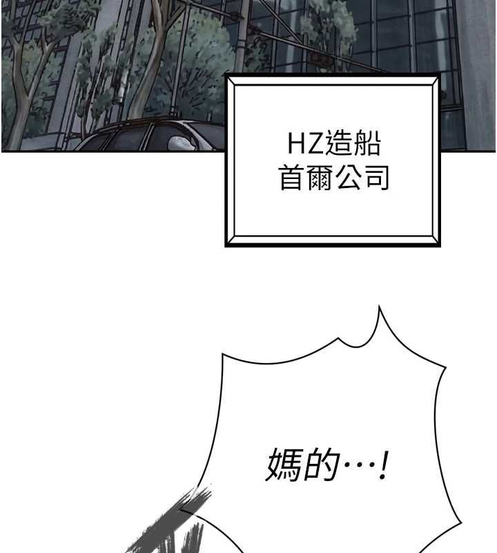 暴君会长的娇媳们 - 第36話-屈服的性奴隸♥ - page 14