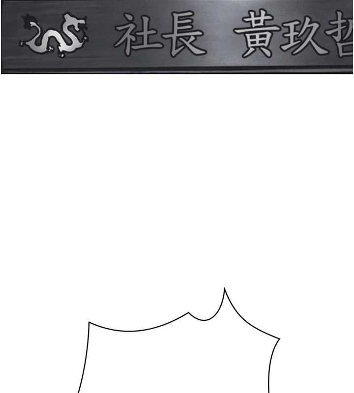 暴君会长的娇媳们 - 第36話-屈服的性奴隸♥ - page 16