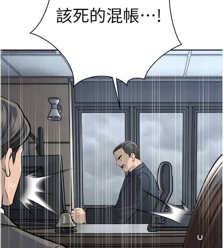 暴君会长的娇媳们 - 第36話-屈服的性奴隸♥ - page 17
