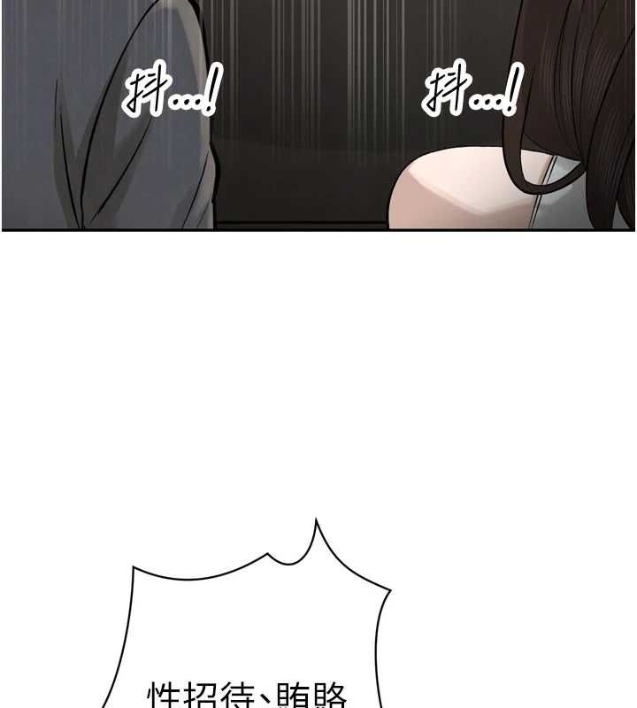 暴君会长的娇媳们 - 第36話-屈服的性奴隸♥ - page 18