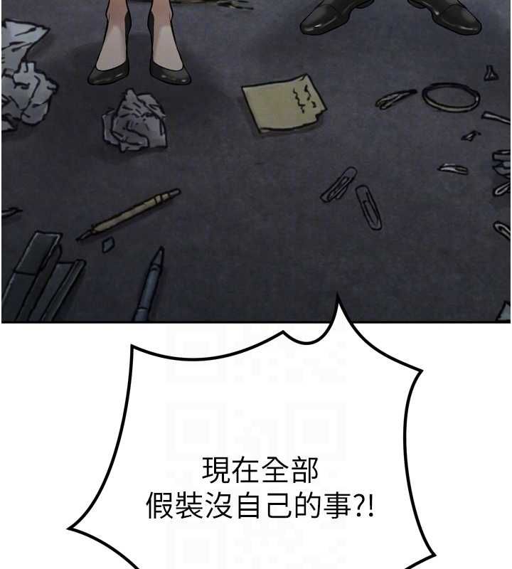 暴君会长的娇媳们 - 第36話-屈服的性奴隸♥ - page 20