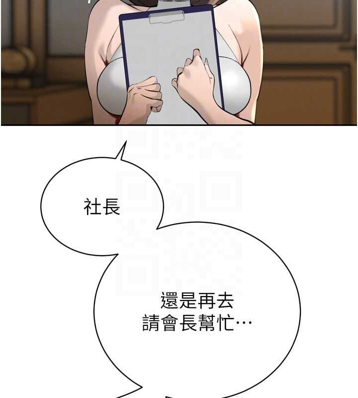 暴君会长的娇媳们 - 第36話-屈服的性奴隸♥ - page 22