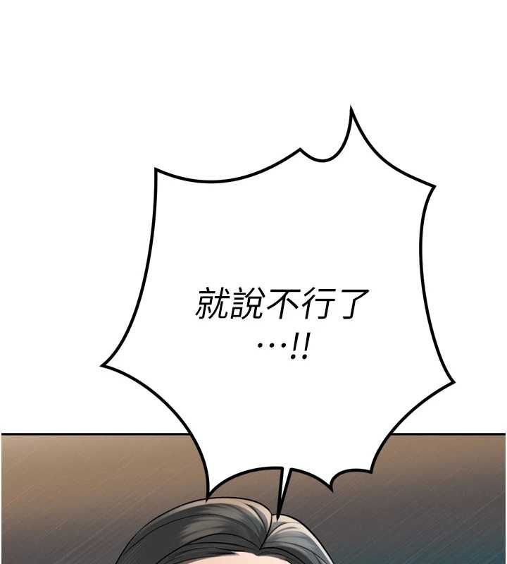 暴君会长的娇媳们 - 第36話-屈服的性奴隸♥ - page 28