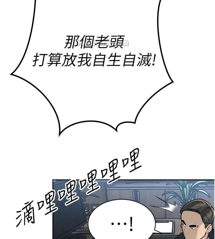 暴君会长的娇媳们 - 第36話-屈服的性奴隸♥ - page 30
