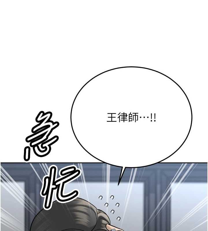 暴君会长的娇媳们 - 第36話-屈服的性奴隸♥ - page 32