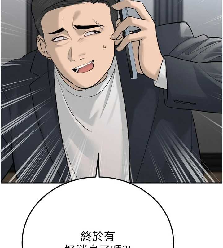 暴君会长的娇媳们 - 第36話-屈服的性奴隸♥ - page 33