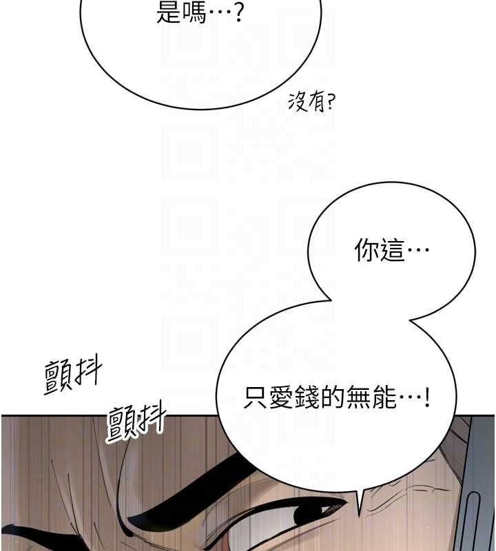 暴君会长的娇媳们 - 第36話-屈服的性奴隸♥ - page 36