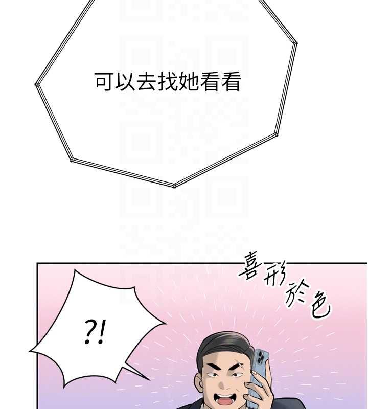 暴君会长的娇媳们 - 第36話-屈服的性奴隸♥ - page 38