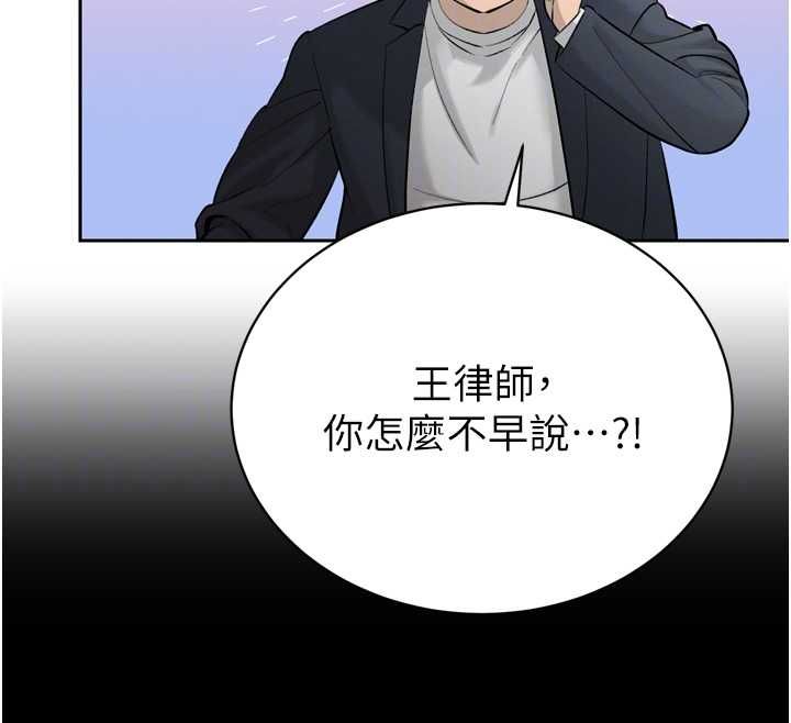 暴君会长的娇媳们 - 第36話-屈服的性奴隸♥ - page 39