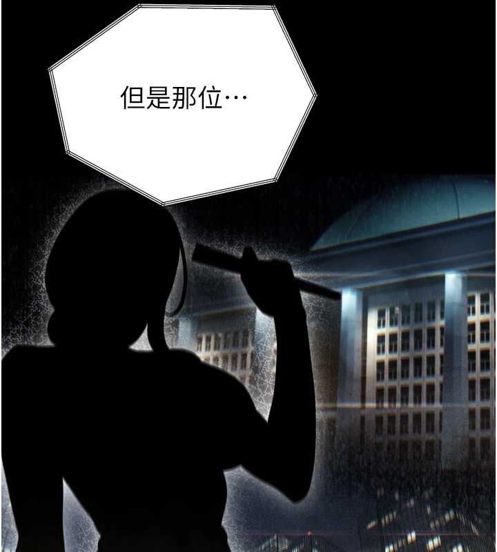 暴君会长的娇媳们 - 第36話-屈服的性奴隸♥ - page 40
